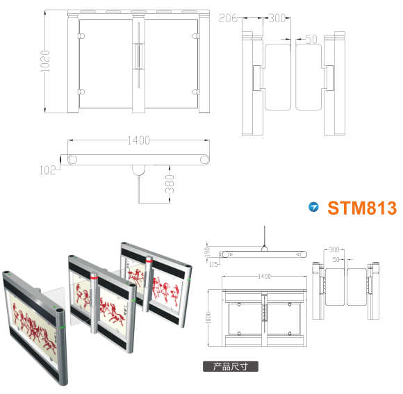 南昌新建区速通门STM813