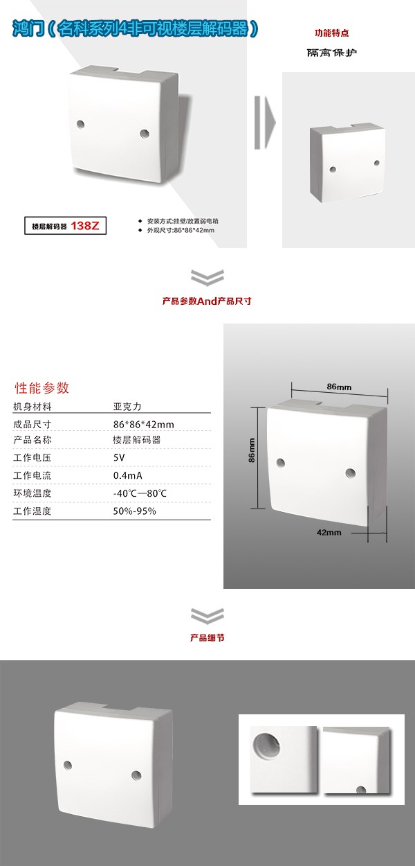 南昌新建区非可视对讲楼层解码器