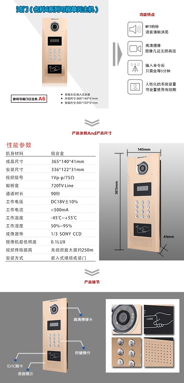 南昌新建区可视单元主机1